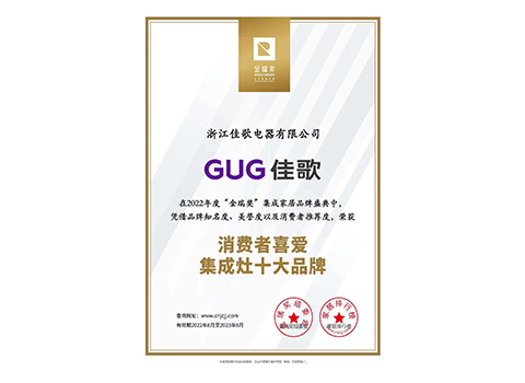 集成灶十大品牌