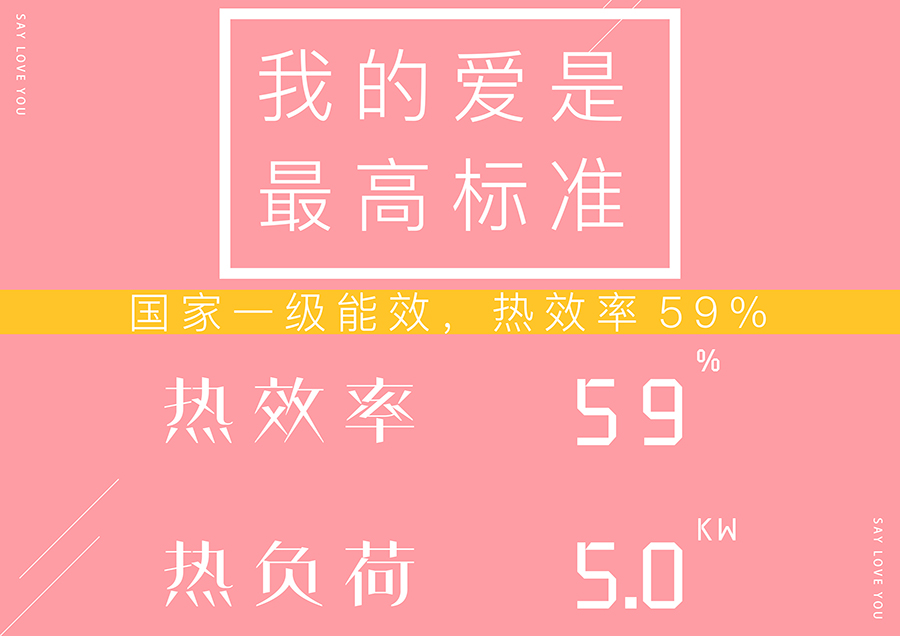 520 我要的不止是談情說愛，還有……