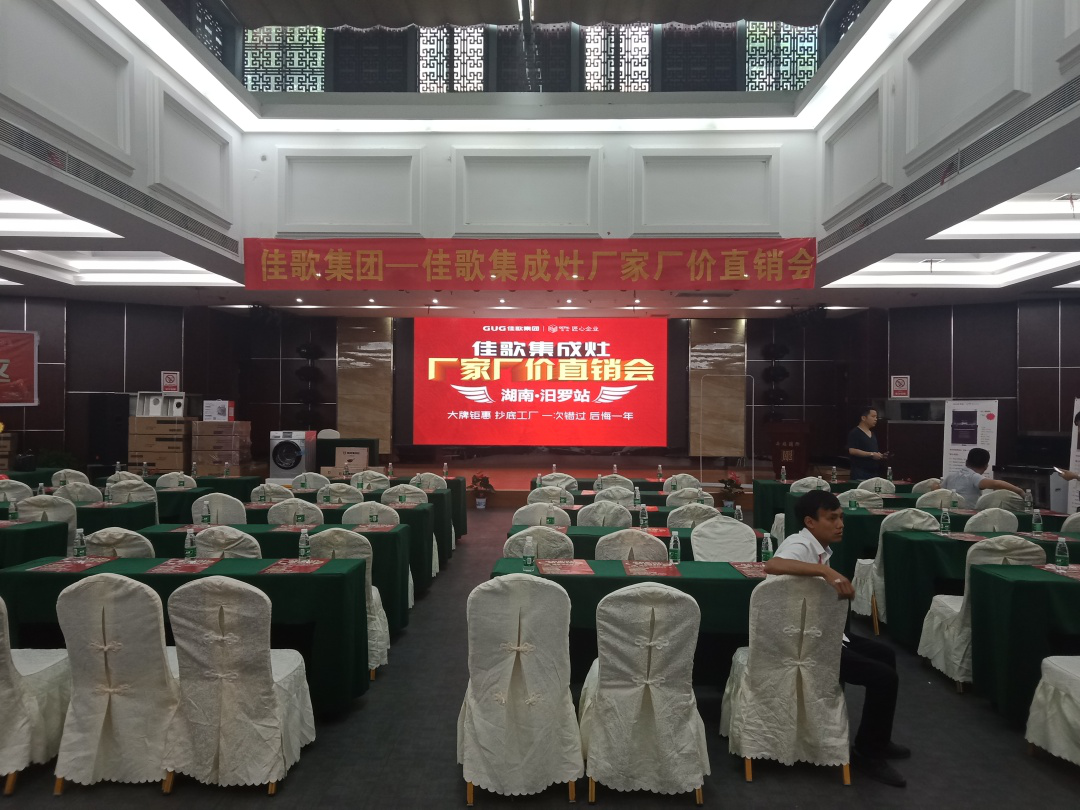 【喜報(bào)】佳歌集成灶京東旗艦店獨(dú)占鰲頭，秒殺十年同行老品牌，榮獲京東廚電當(dāng)天銷量第一！