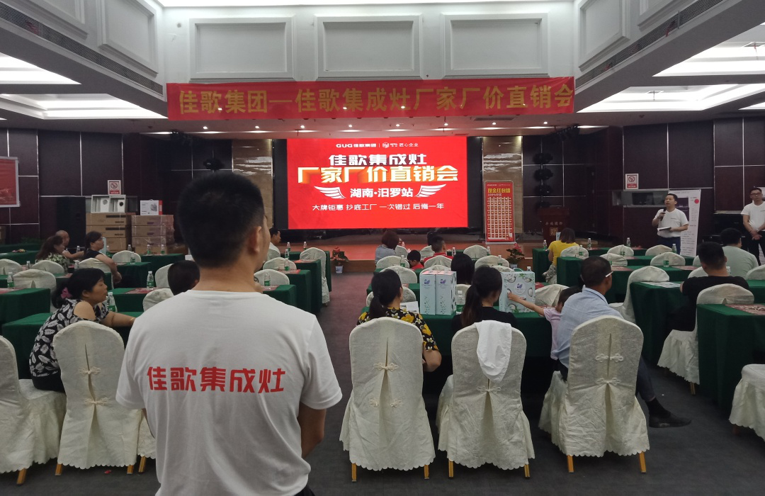 【喜報(bào)】佳歌集成灶京東旗艦店獨(dú)占鰲頭，秒殺十年同行老品牌，榮獲京東廚電當(dāng)天銷量第一！