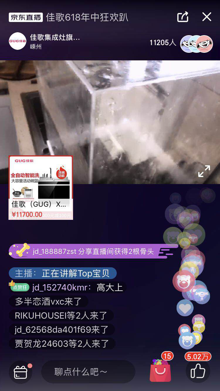 佳歌集成灶要做消費(fèi)者心中的國貨之光?。?！