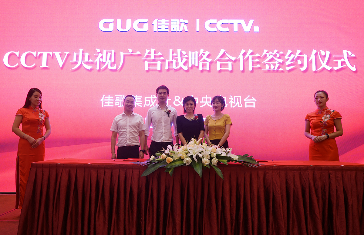 【官宣】佳歌集成灶強勢登陸央視媒體！與您一同見證“佳”速度