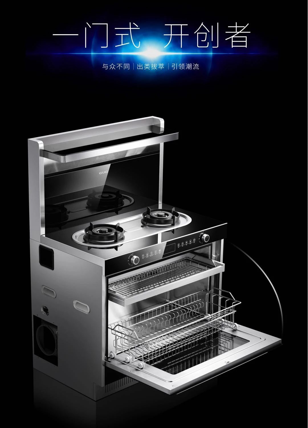 疫情催生健康新消費(fèi)，佳歌首創(chuàng)“一門(mén)式消毒柜”搶占市場(chǎng)先機(jī)