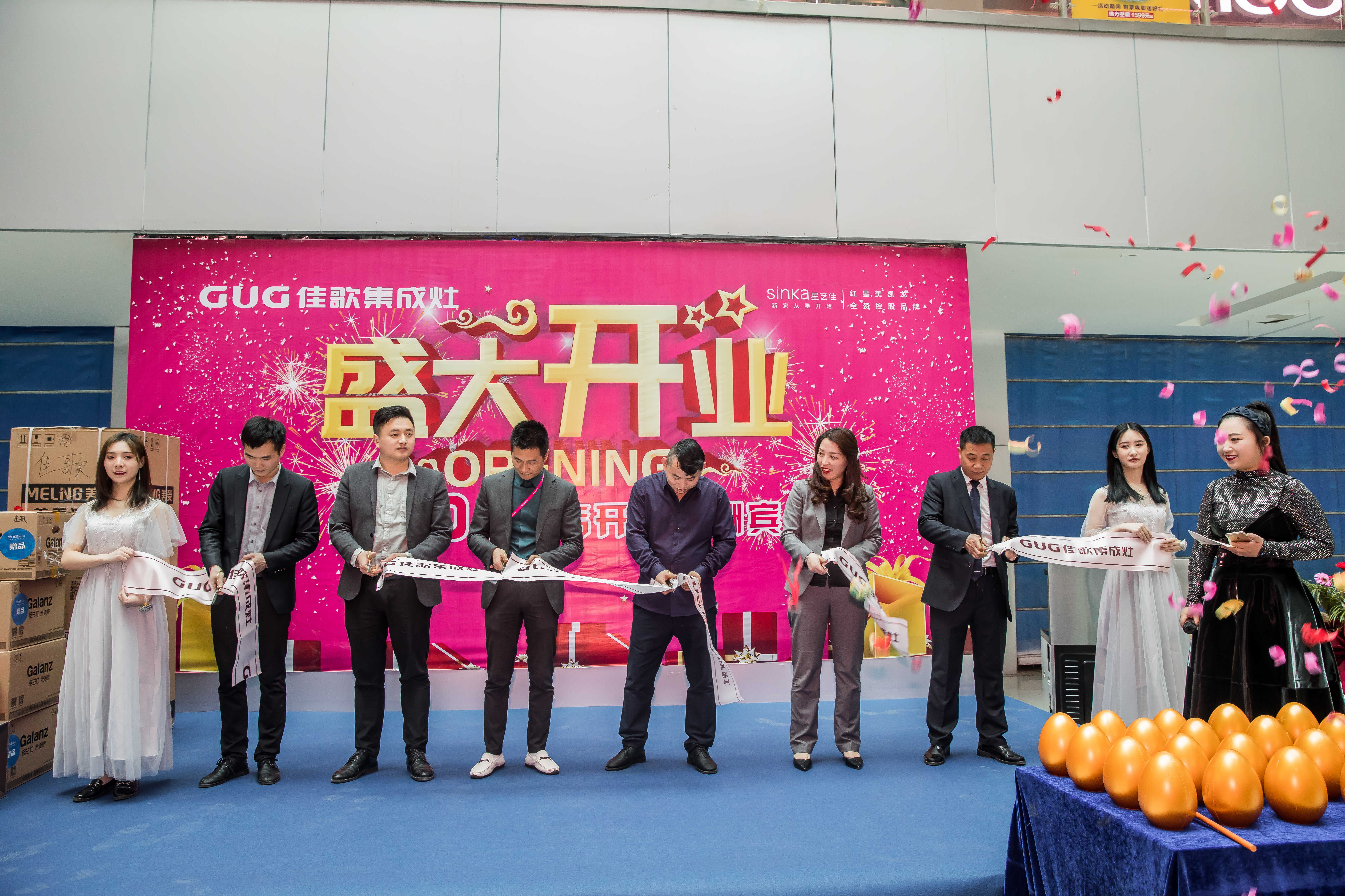 【頭條】熱烈慶賀佳歌集成灶安徽蕪湖專賣店火爆開業(yè)！