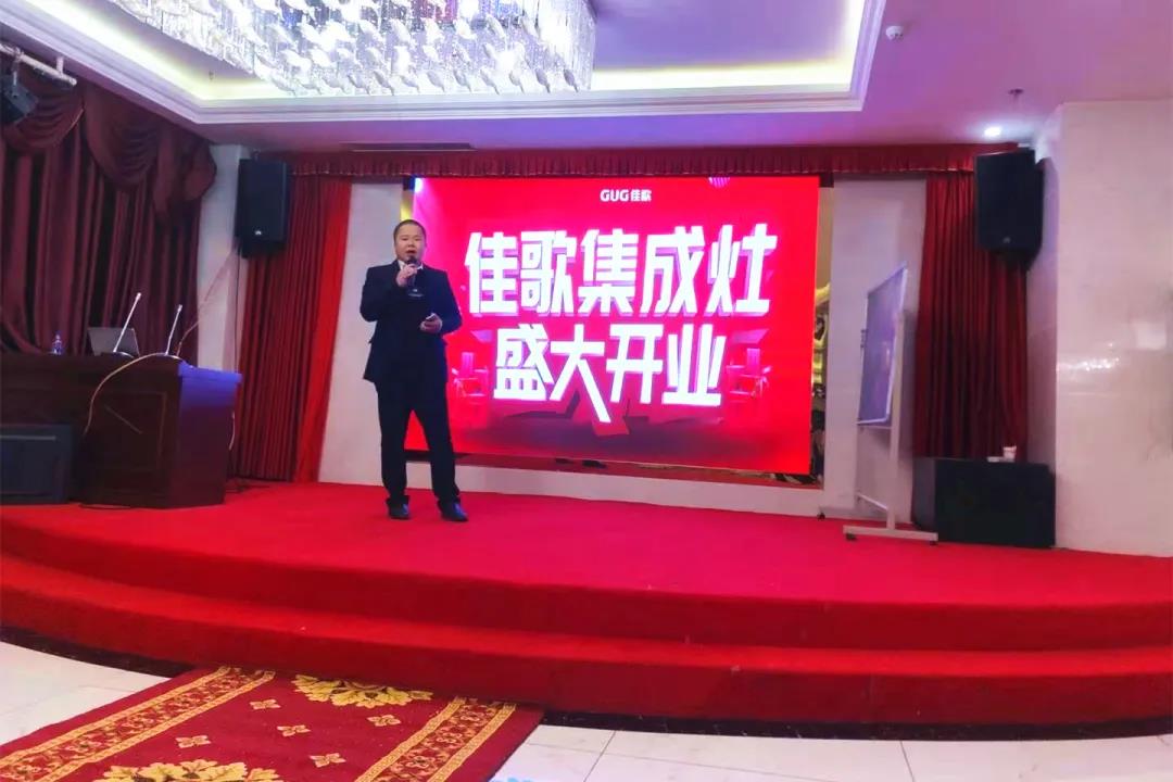 佳歌集成灶云南昭通專賣店火熱開業(yè)，燃爆全城！