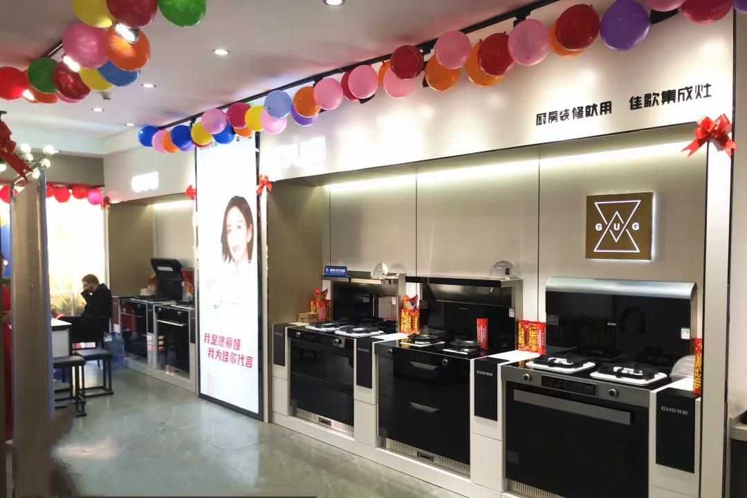 佳歌集成灶云南昭通專賣店火熱開業(yè)，燃爆全城！
