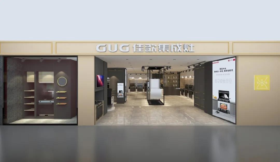 全國布局大動作——佳歌集成灶正式入駐成都！