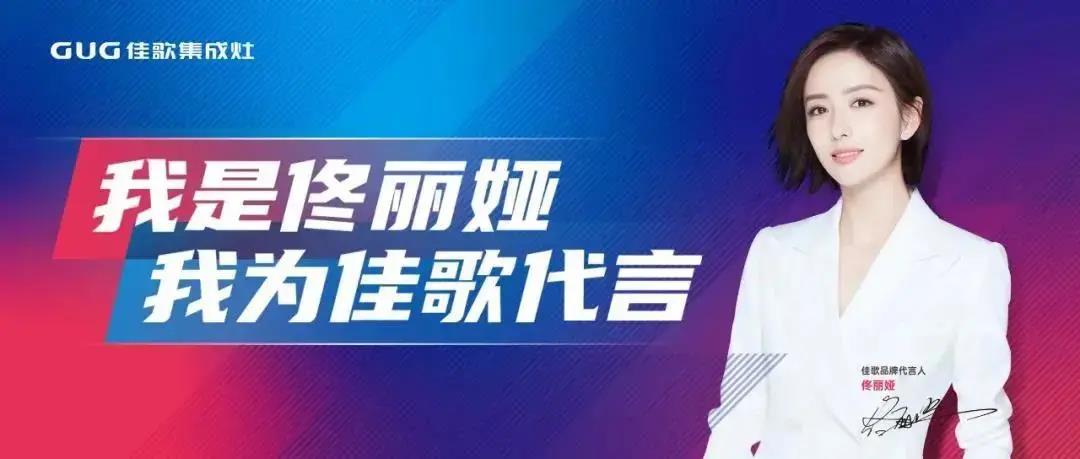 佳歌集成灶斬獲“集成灶十大品牌”“蒸烤集成灶十大品牌”雙項(xiàng)大獎!