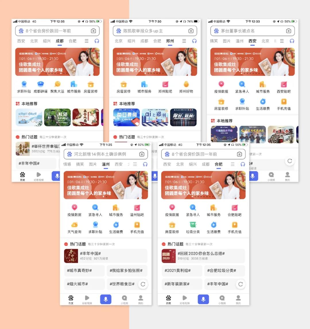 曝光超千萬丨佳歌集成灶聯(lián)手百度首場直播圓滿落幕！