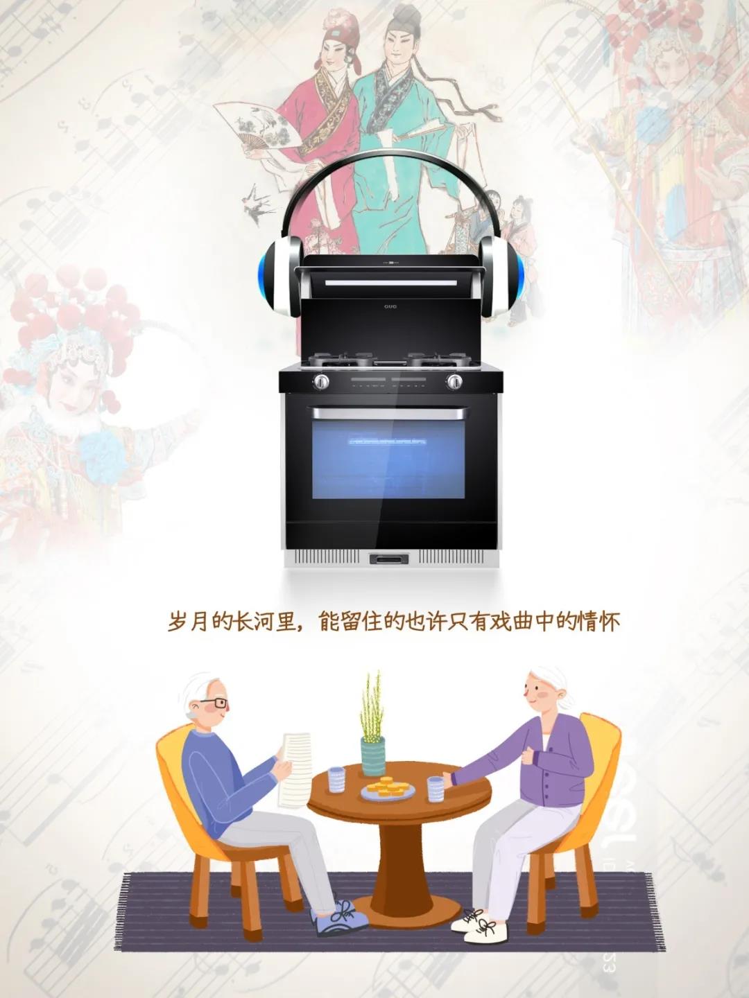 擁有佳歌H5集成灶，廚房就是你的專屬舞臺！