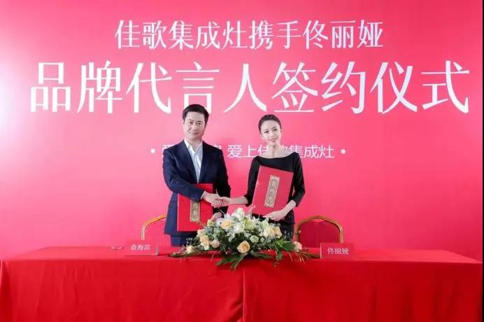 網(wǎng)易家居專題報道 | 佳歌集成灶總經(jīng)理袁海濱：潛心打造創(chuàng)新佳品，開啟智廚時代新格局