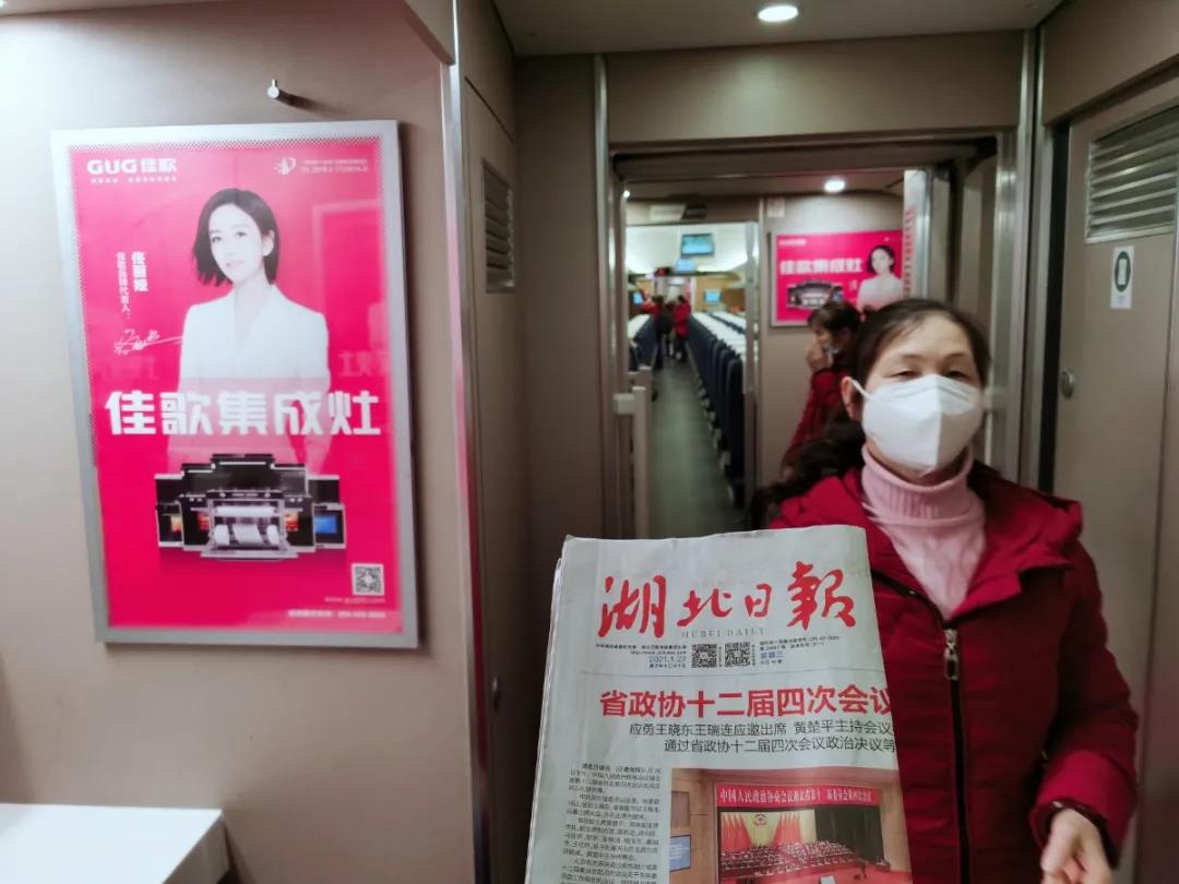 佳歌集成灶高鐵廣告重磅上線——與您一路佟行！