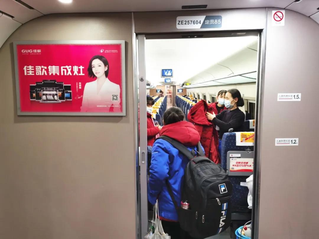 佳歌集成灶高鐵廣告重磅上線——與您一路佟行！