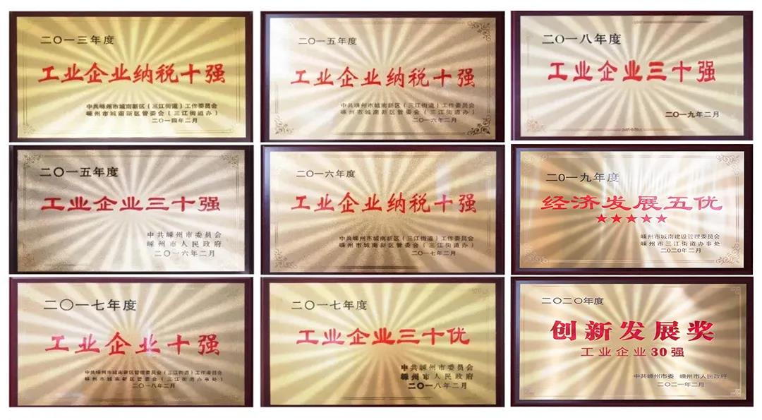 【喜訊】佳歌集成灶榮獲開發(fā)區(qū)工業(yè)企業(yè)二十強(qiáng)