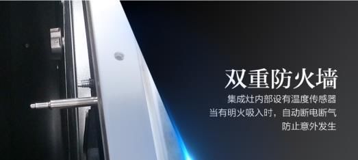 佳歌集成灶專業(yè)爆炒，豈止大火力！
