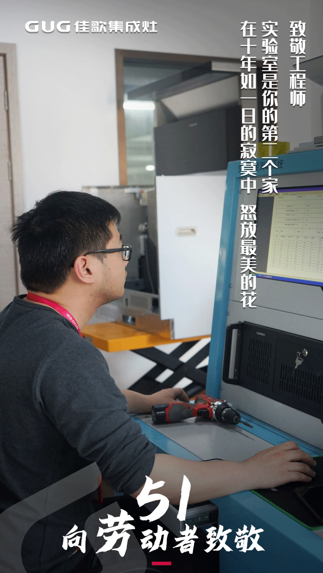 五一，向勞動(dòng)者致敬！