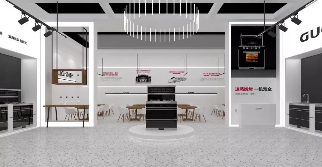 佳歌集成灶誠邀您參加2021上海國際衛(wèi)浴展！至臻新品，全新亮相