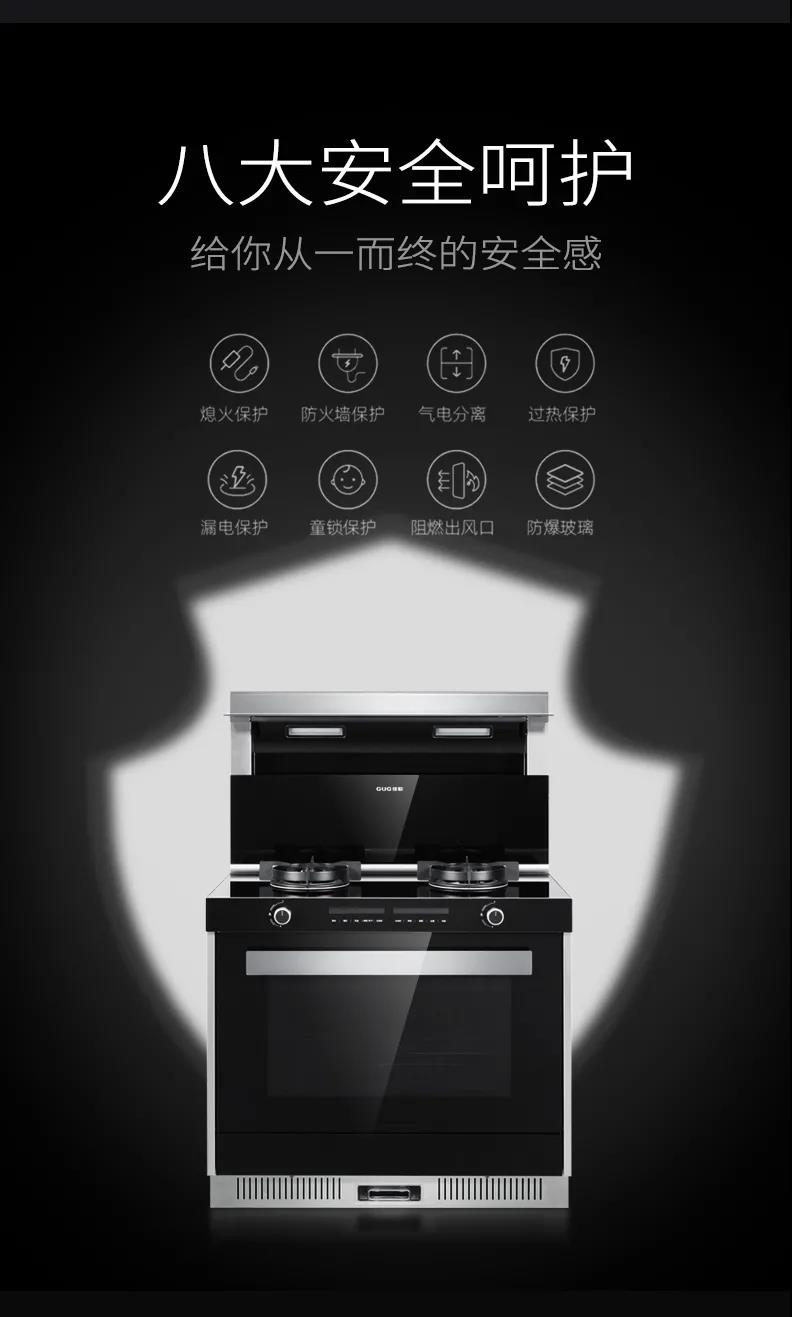 佳歌集成灶多重安全防護(hù)，給你從一而終的安全感
