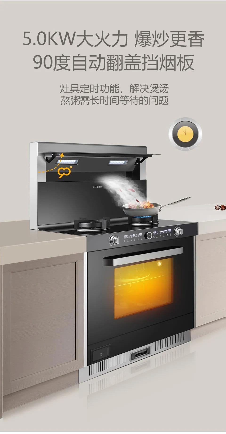 躺平青年，讓佳歌蒸烤一體集成灶來(lái)治愈你！