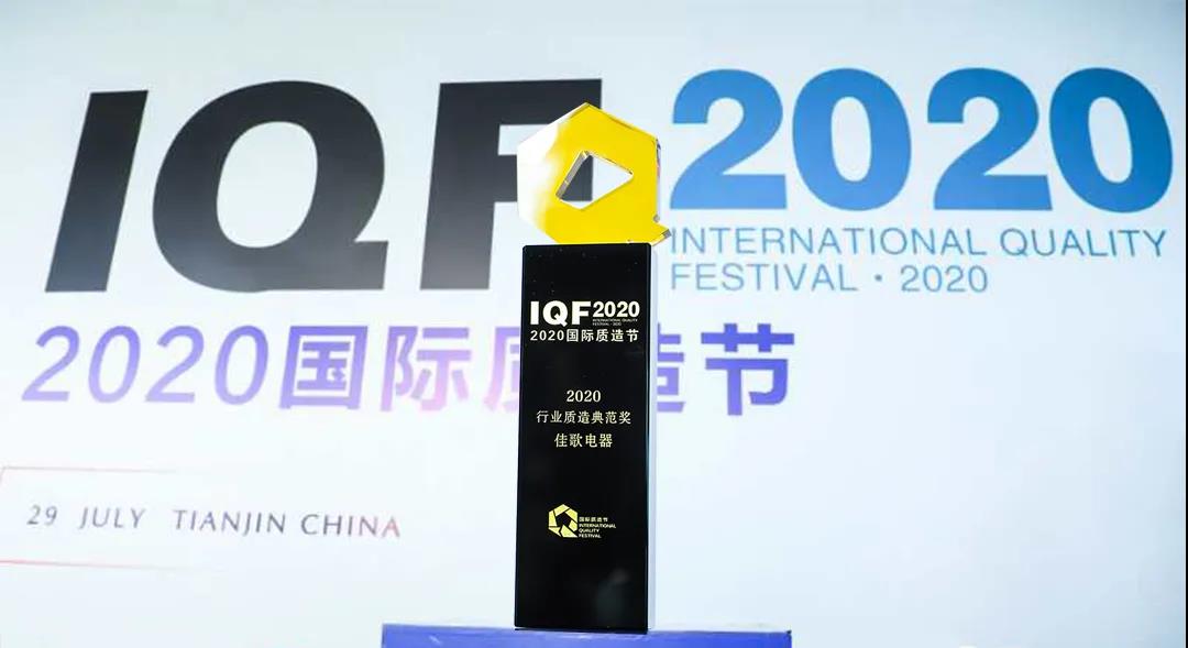 品質(zhì)還是品牌？不做選擇只選佳歌！