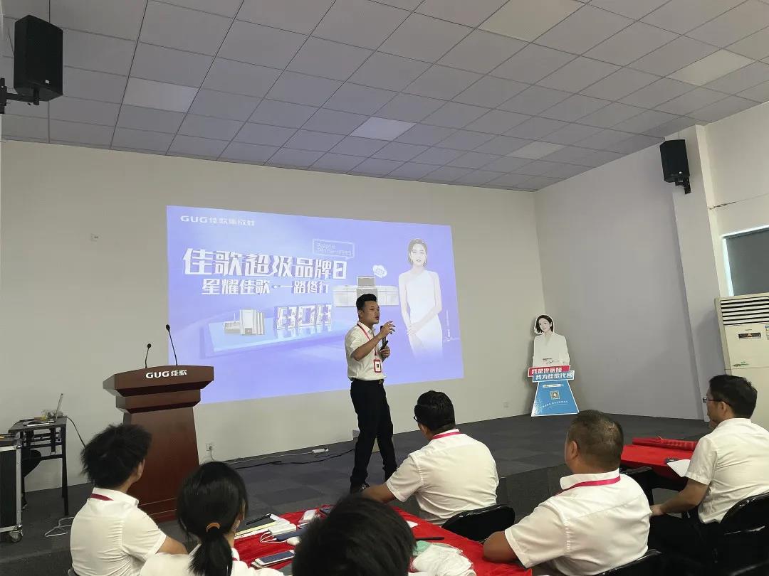 “星耀佳歌·一路佟行”808超級(jí)品牌日啟動(dòng)會(huì)暨818全國(guó)招商動(dòng)員大會(huì)圓滿成功！