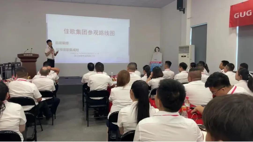 “星耀佳歌·一路佟行”808超級(jí)品牌日啟動(dòng)會(huì)暨818全國(guó)招商動(dòng)員大會(huì)圓滿成功！