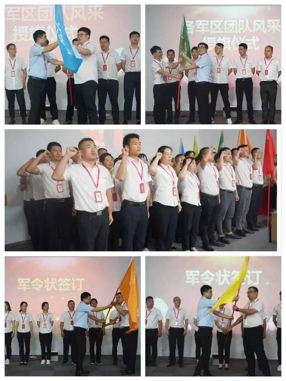 “星耀佳歌·一路佟行”808超級(jí)品牌日啟動(dòng)會(huì)暨818全國(guó)招商動(dòng)員大會(huì)圓滿成功！