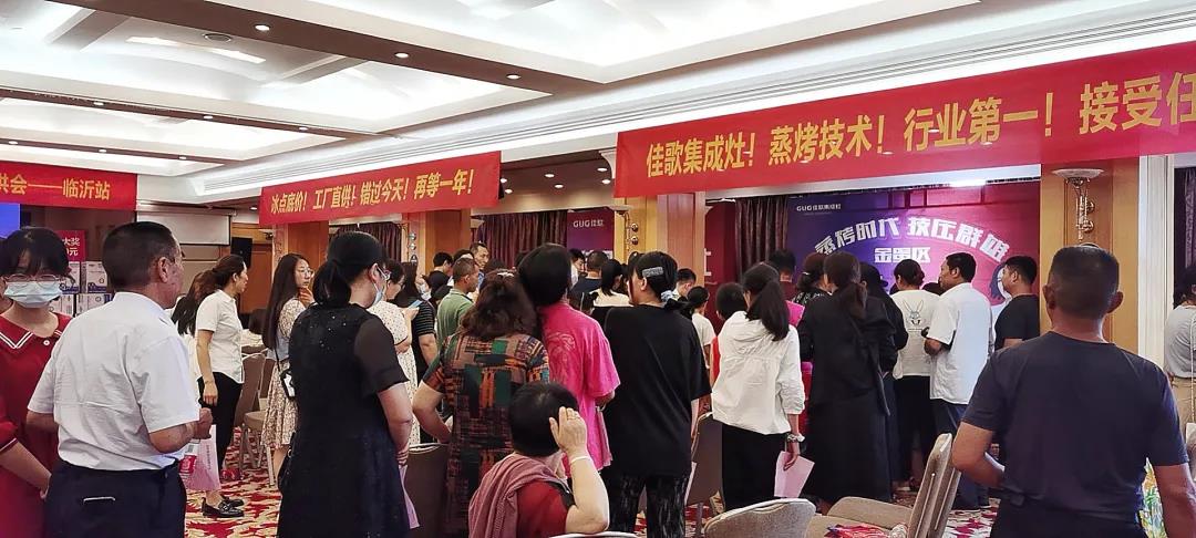 “蒸烤時(shí)代·技?jí)喝盒邸奔迅杓稍钌綎|臨沂廠家直銷會(huì)圓滿收官！