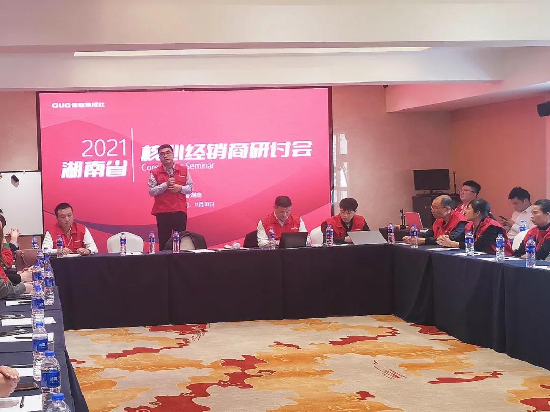 凝心聚力，共享發(fā)展 | 2021佳歌集成灶湖南省核心經(jīng)銷(xiāo)商研討會(huì)圓滿(mǎn)成功！