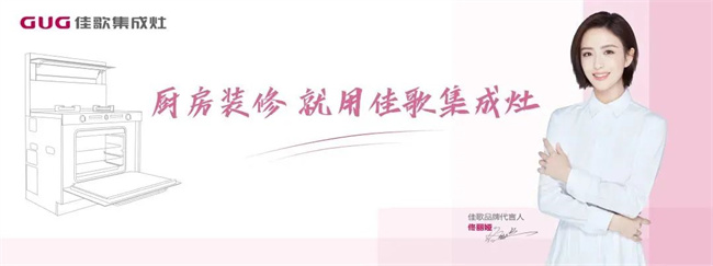 【喜報(bào)】佳歌集成灶廣東茂名專賣店盛大開業(yè)！現(xiàn)場成交30單！