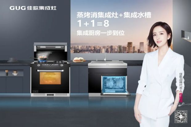 佳歌集成灶閃耀登場(chǎng)江西九江第4屆華夏家博會(huì)，現(xiàn)場(chǎng)簽約不斷！