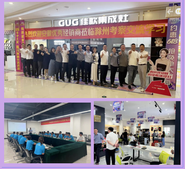 「走市場促發(fā)展」深入一線賦能終端，佳歌年中經(jīng)銷商走訪進(jìn)行時(shí)！