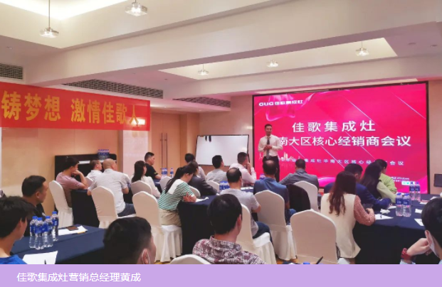 「走市場促發(fā)展」深入一線賦能終端，佳歌年中經(jīng)銷商走訪進(jìn)行時(shí)！