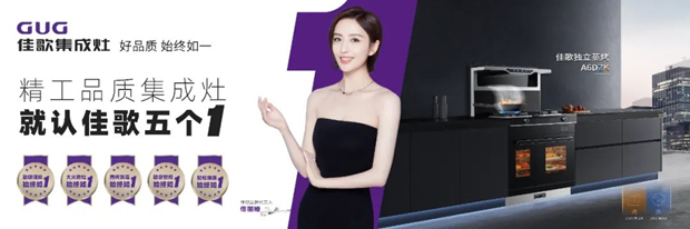 主題色煥新、“5個(gè)1”品質(zhì)賦能，看佳歌如何破繭進(jìn)擊制勝終端