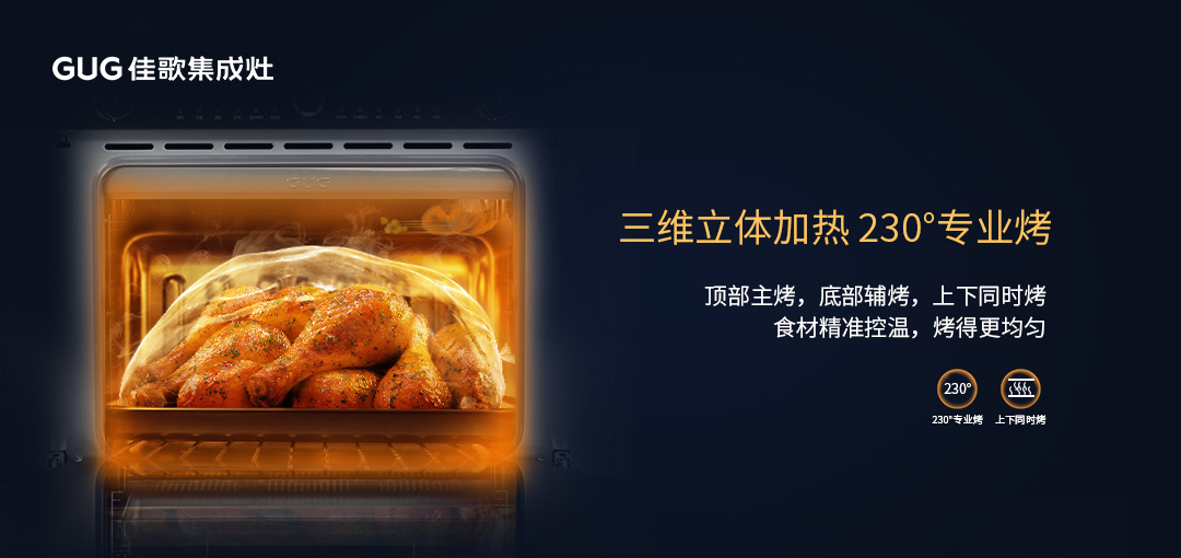 新品發(fā)布 | 佳歌T2ZK-1，新“食”代智能烹飪大師