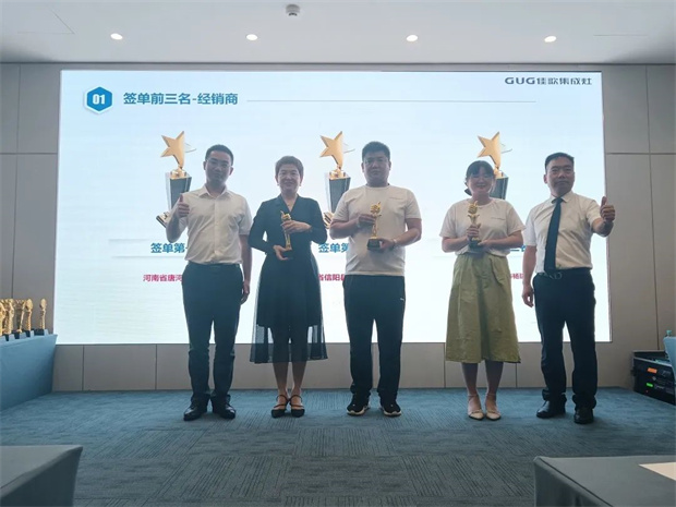 新思維·心突破·贏未來 | 佳歌集成灶豫晉蒙西北區(qū)域核心經(jīng)銷商會議順利召開！