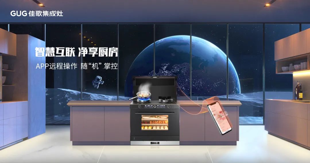 全網(wǎng)熱推的新品T2ZK-1集成灶，背后是佳歌強(qiáng)大的研發(fā)智造力量！