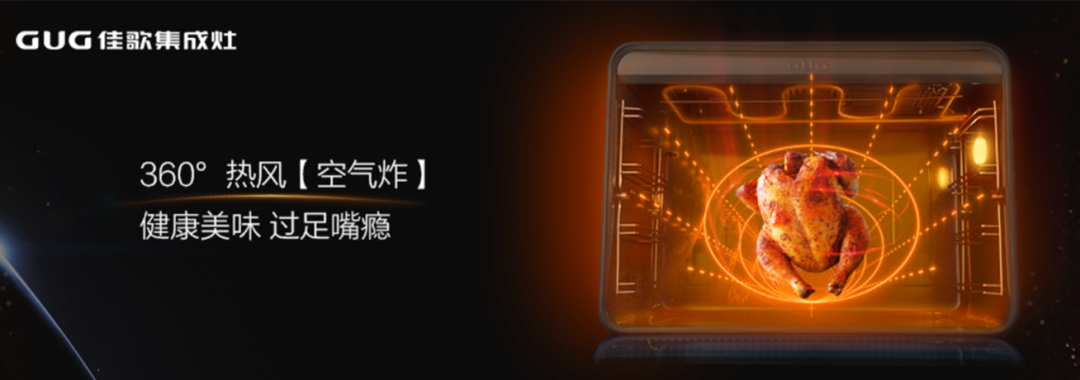 全網(wǎng)熱推的新品T2ZK-1集成灶，背后是佳歌強(qiáng)大的研發(fā)智造力量！