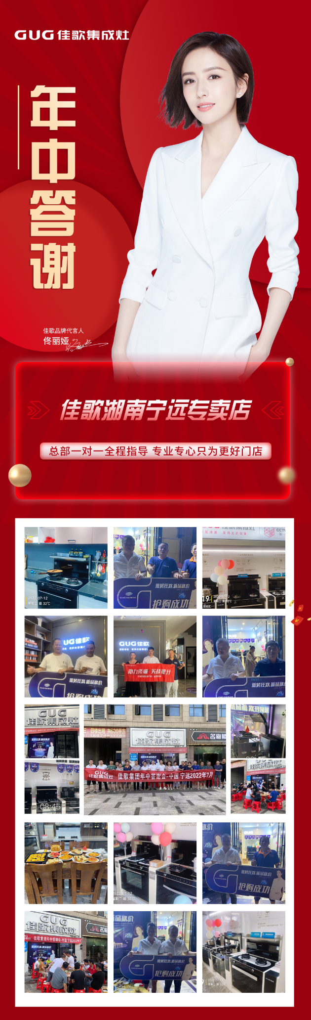 湖南寧遠專賣店三工答謝會順利召開！