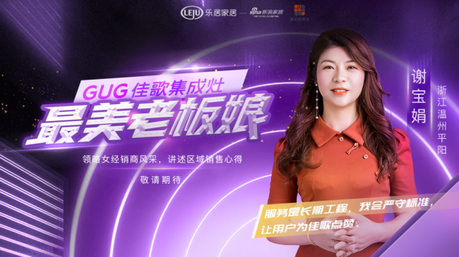 【佳歌最美老板娘系列報(bào)道】平陽謝寶娟：戰(zhàn)勝三座大山，跑出青春姿態(tài)