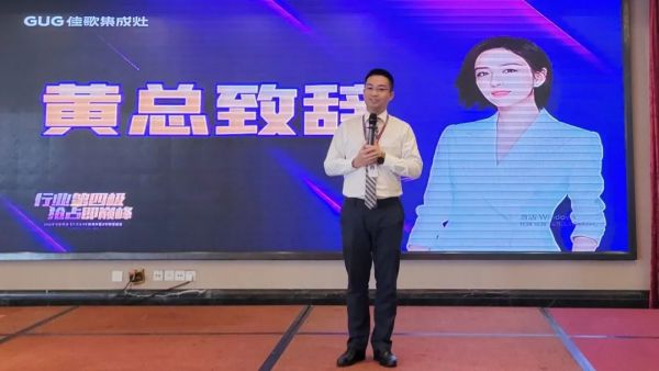 【再添89城】佳歌集成灶2022年首屆【千店大商】助商共富計(jì)劃財(cái)富峰會(huì)圓滿落幕