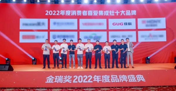 熱烈祝賀佳歌集成灶榮獲“2022年度消費者喜愛集成灶十大品牌”！