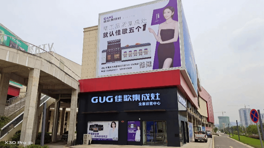 品牌賦能，全面煥新！佳歌全新SI品牌形象開(kāi)啟行業(yè)領(lǐng)航變革！