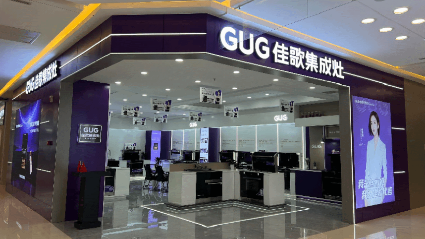 品牌賦能，全面煥新！佳歌全新SI品牌形象開(kāi)啟行業(yè)領(lǐng)航變革！