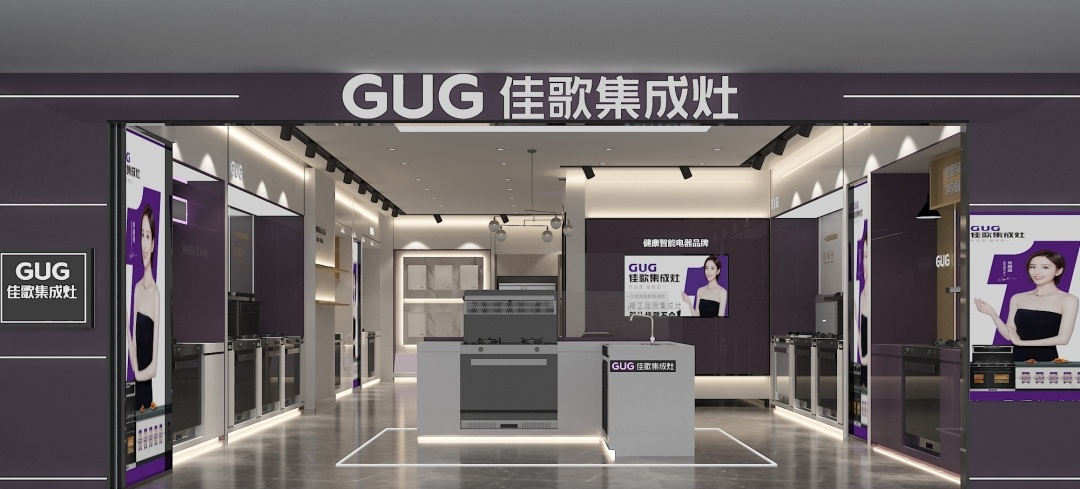 品牌賦能，全面煥新！佳歌全新SI品牌形象開(kāi)啟行業(yè)領(lǐng)航變革！