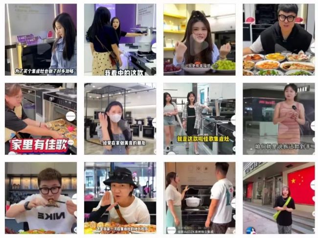 佳歌抖音達(dá)人百城探店計劃持續(xù)開展中，全面賦能經(jīng)銷商搶占市場流量密碼！