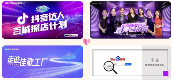 佳歌集成灶：立足新起點，開創(chuàng)新未來，譜寫品牌高質(zhì)量發(fā)展全新篇章！