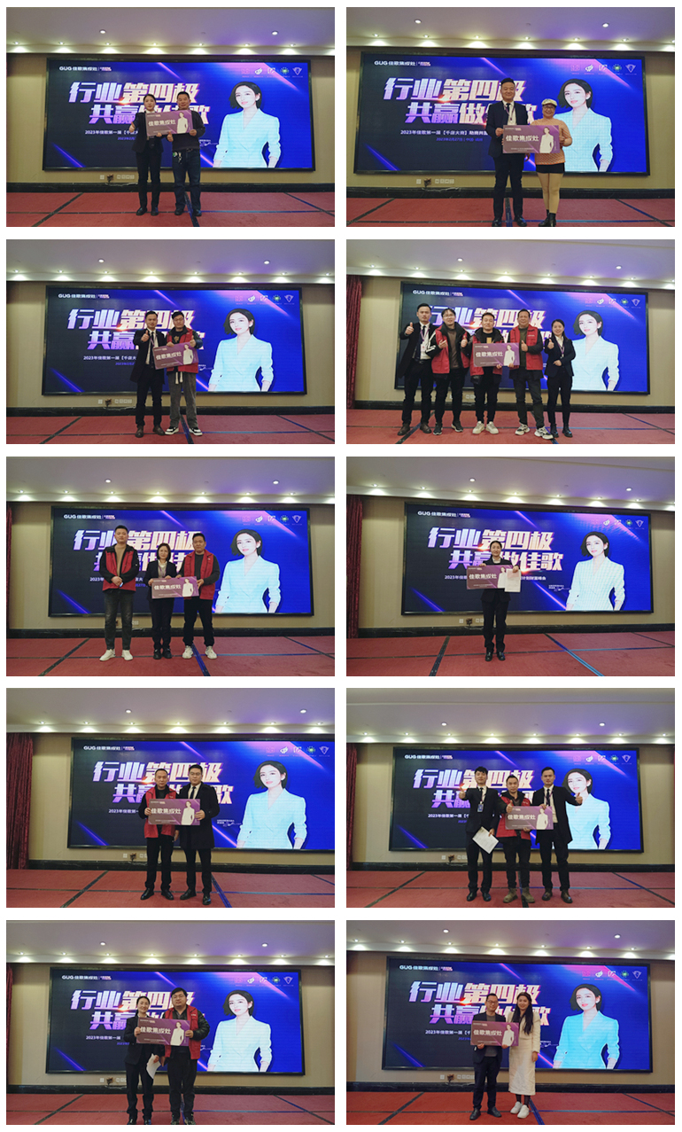 簽約31家！2023年佳歌第一屆【千店大商】助商共富計(jì)劃財(cái)富峰會(huì)勝利落幕