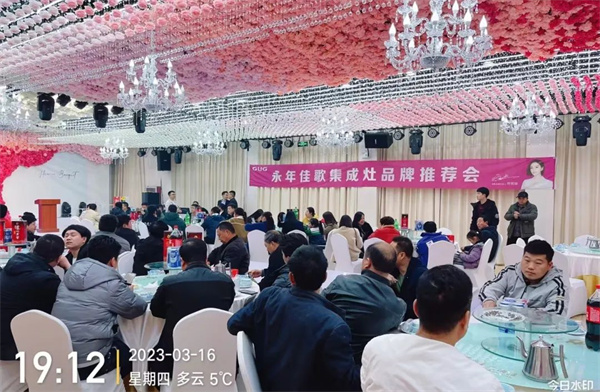 河北永年佳歌集成灶品牌推薦會順利舉辦，現(xiàn)場賓客滿載而歸！