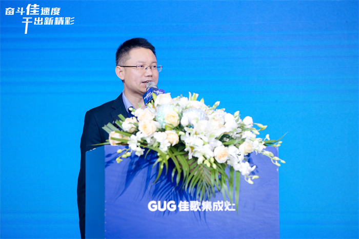 奮斗佳速度 ? 干出新精彩！佳歌集成灶全國經(jīng)銷商峰會(huì)暨新品發(fā)布會(huì)圓滿成功